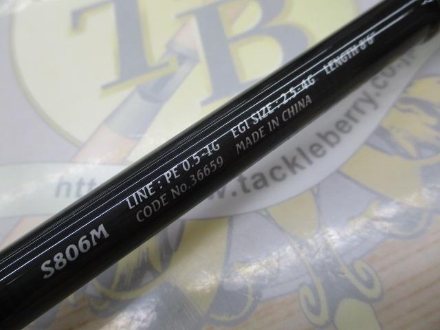 15セフィアBB S806M｜＠ベリーネット 日本最大新品中古釣具WEBショップ