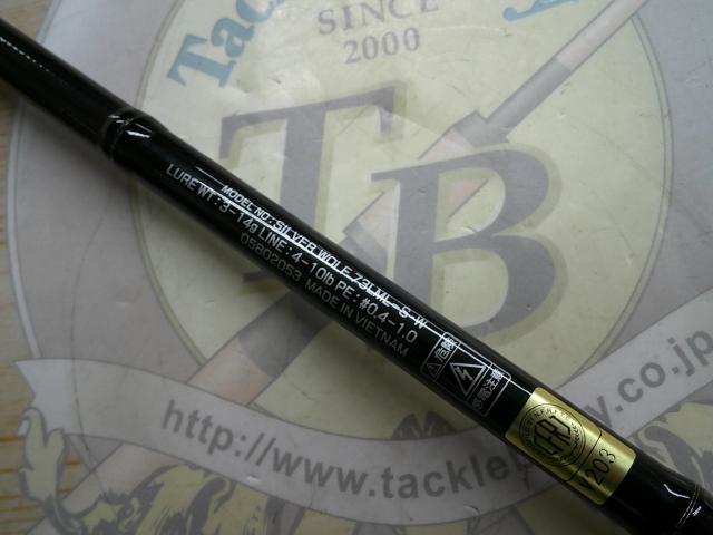 シルバーウルフ 73LML-S・W