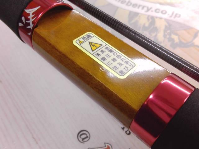 ラプラス-D 62L炎魔