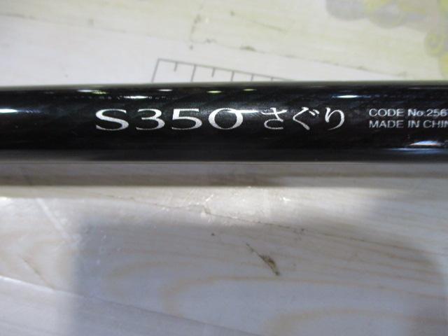 シマノ　19シーマーク海上釣堀さぐりS350　熊太郎様 シマノ 19シーマーク海上釣堀さぐりS350 熊太郎様 Amazon