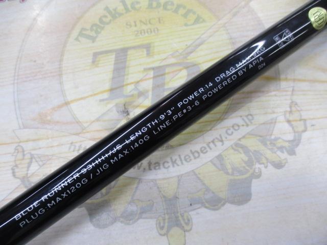 グランデージ アトラス ブルーランナー 93HH+/JS