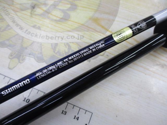 グラップラーbbタイプLJ S63-3 シマノ グラップラー BB タイプLJ S63-3 (ロッド・釣竿) 価格