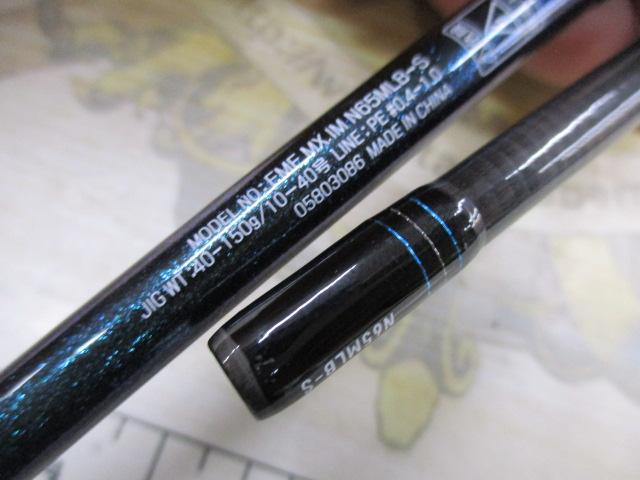 エメラルダスMX N65MLB-S IM