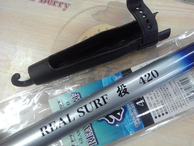 リアルサーフ投420