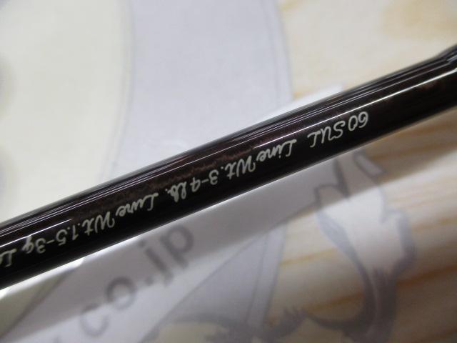 トラウトワンスペシャル 60SUL
