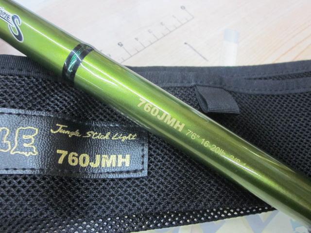 ロードランナーヴォイスジャングル 760JMH ジャングルスティックライト