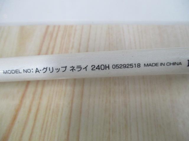Aグリップ ネライ 240H｜＠ベリーネット 日本最大新品中古釣具WEBショップ