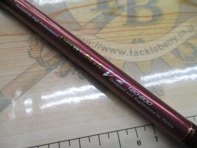 先鋭剣崎V2 120-200