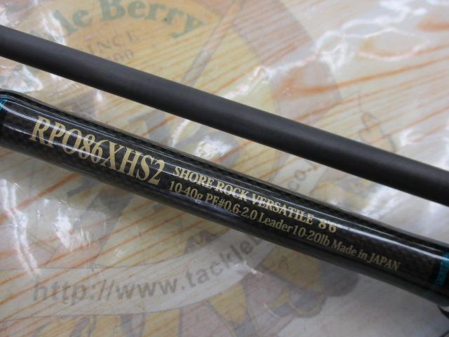 ロックフィッシュボトム　パワーオーシャン　RPO86XHS2 NORIES ロックフィッシュボトム パワーオーシャン RPO86ZXHC2