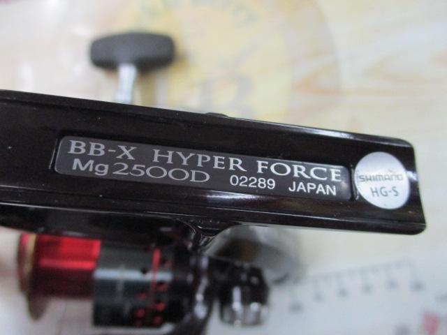 08BB-XハイパーフォースMg 2500D｜＠ベリーネット 日本最大新品