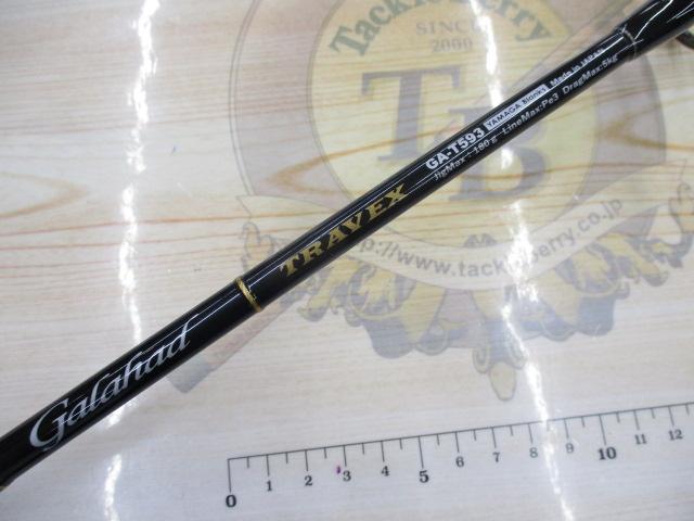 ギャラハド 593S TRAVEX