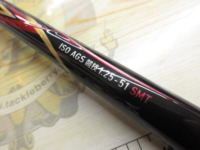 ダイワ　20 トーナメント 磯 AGS 競技 1.25-51SMT・R DAIWA（釣り） ダイワ 20 トーナメント磯 AGS 競技1.25-51 SMT