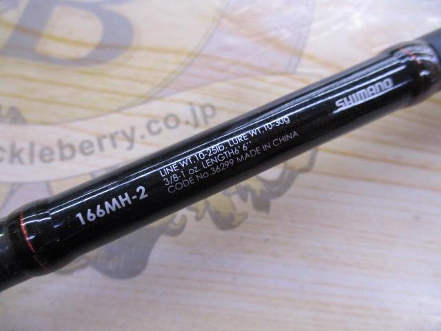 ゾディアス 166MH-2｜＠ベリーネット 日本最大新品中古釣具WEB