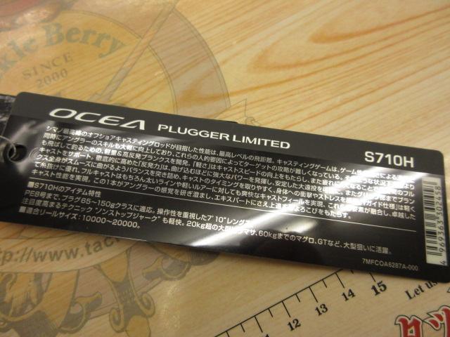 オシアプラッガーリミテッド S710H