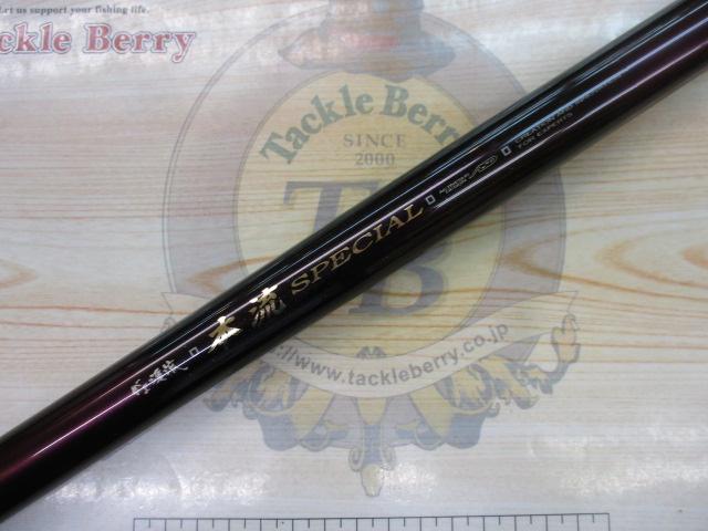 がま渓流本流スペシャル H80/85