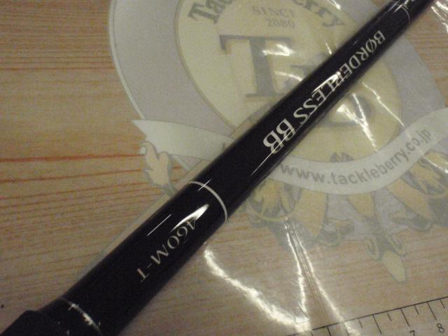 23ボーダレスBB 460M-T｜＠ベリーネット 日本最大新品中古釣具