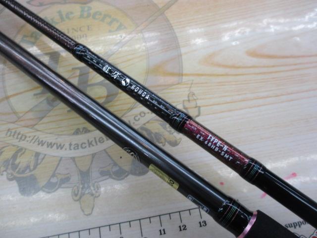 紅牙EX N68HB-SMT｜＠ベリーネット 日本最大新品中古釣具WEBショップ