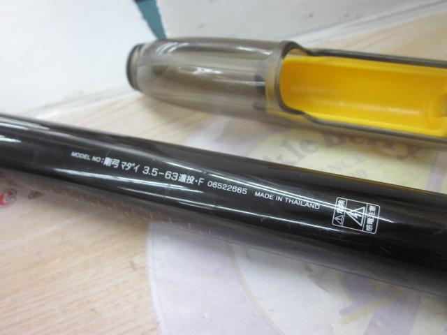 剛弓マダイ 3.5-63遠投・F