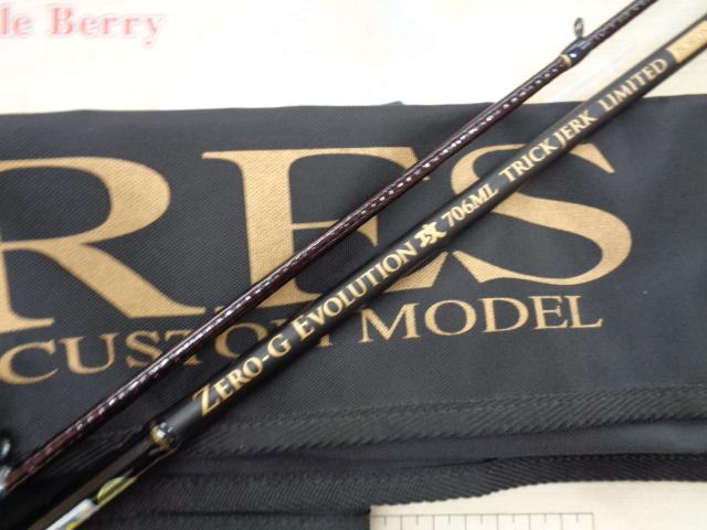 ゼロ-Gエボリューション攻706MLトリックジャークリミテッドボロン