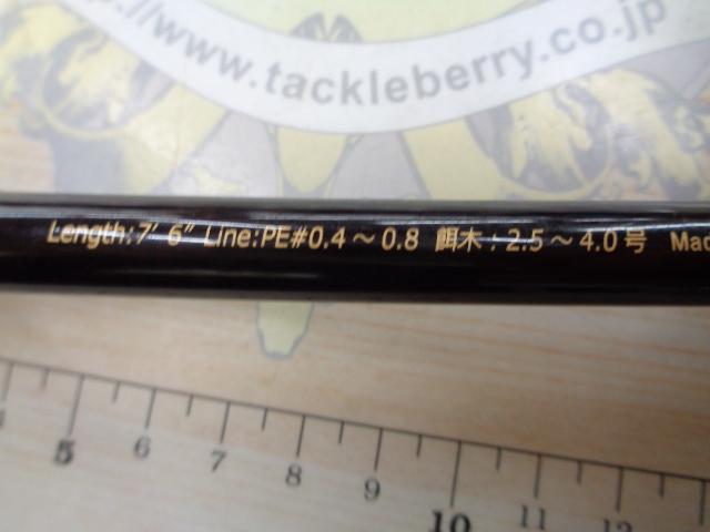 ゼロ-Gエボリューション攻706MLトリックジャークリミテッドボロン