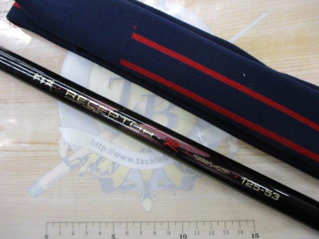 がま磯レセプターR 125-53