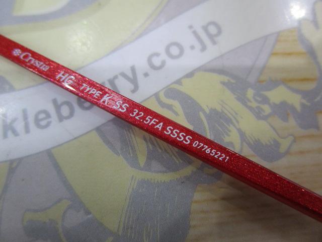 クリスティアワカサギHG タイプK SS32.5FASSS - 貝利網