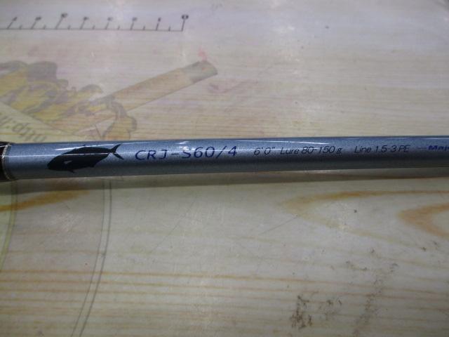 ロッド CRJ-S60/4 ロッド CRJ-S60/4 クロステージCRJ－S60／4 | イシグロ公式