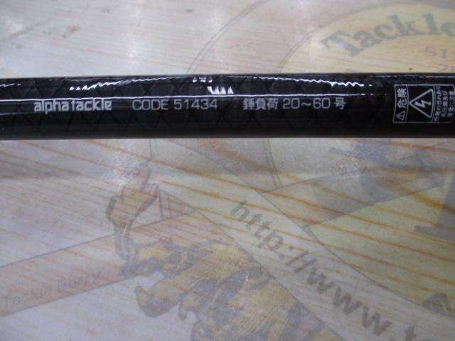 沖釣工房ARクワセ40-300