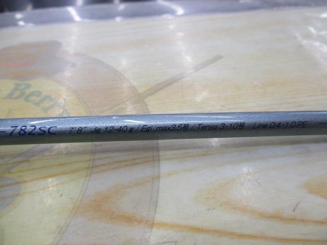 クロステージ CRJ-782SC