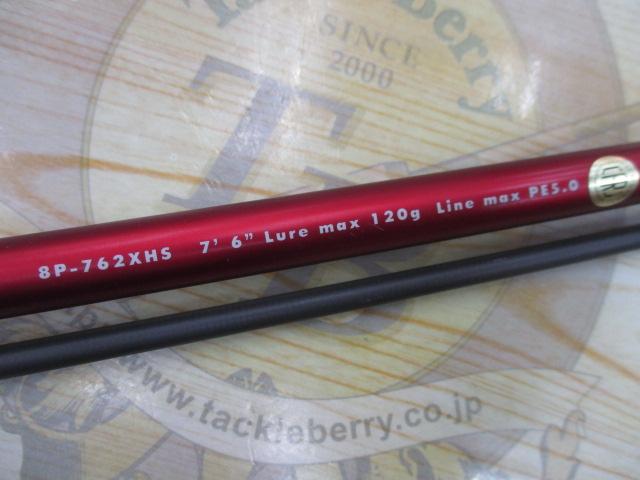 エイトポッド 8P-762XHS