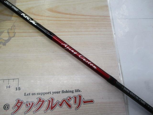 ソルティーステージKR-Xアジングカスタム SXAS-552LSS-CMG