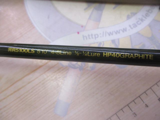 ロードランナー 5100LS ショートスプリット/ノーシンカー