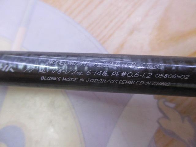 ハートランド HL722ML+FB-ST20