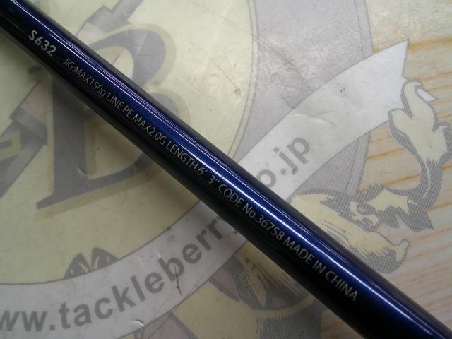 SHIMANO グラップラー BB S632 シマノ(SHIMANO) グラップラー BB S632 367587｜アウトドア用品