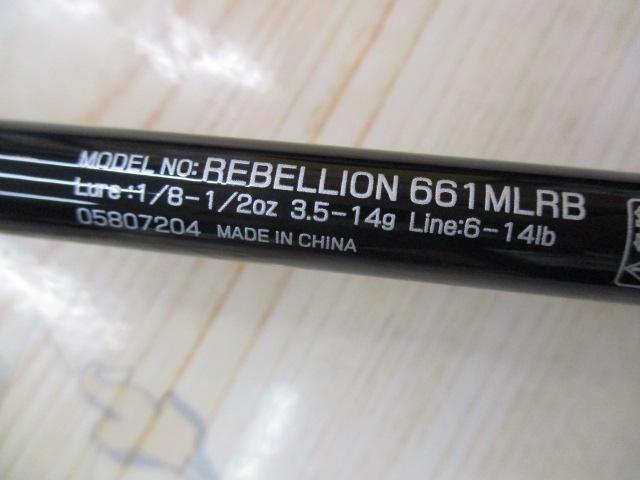 リベリオン 661MLRB