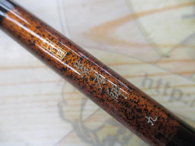 二代目荒法師 9