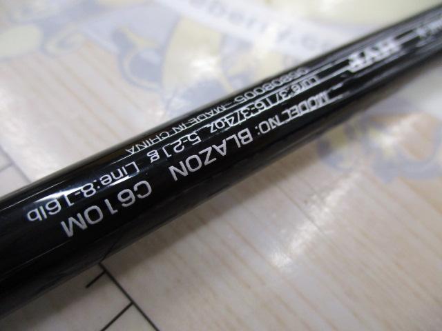 ブレイゾン C610M