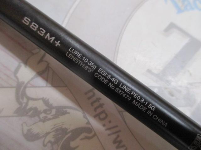 ダイナダートXR S83M+