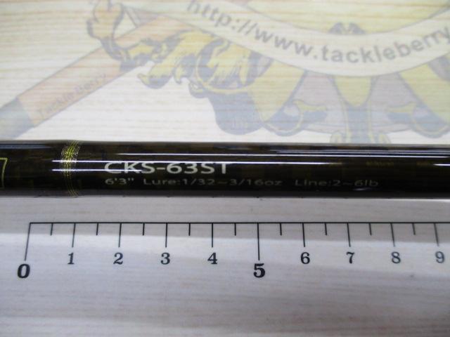 コルキッシュ CKS-63ST