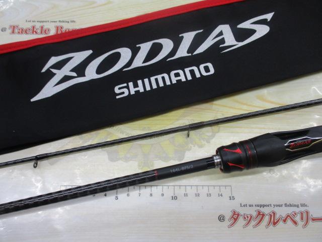 ２０　ゾディアス　１６４Ｌ－ＢＦＳ／２ 20 ゾディアス 164L-BFS/2 6.4ft 2ピース ベイト | シマノ | 20