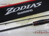 20ゾディアス 164L-BFS-2