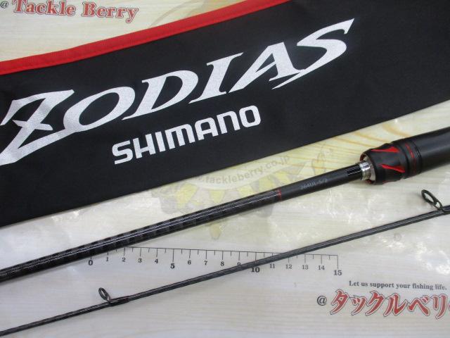 20ゾディアス 264UL-S-2｜＠ベリーネット 日本最大新品中古釣具