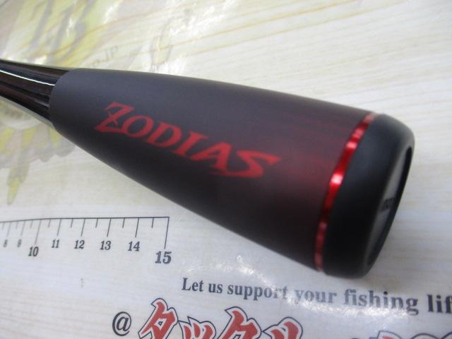 20ゾディアス 264UL-S-2