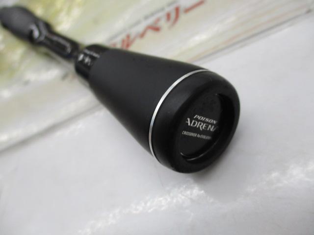 18ポイズンアドレナ 265UL-S