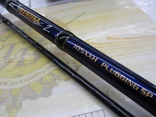 マンビカVer.2 105XXHプラッギングスペシャル