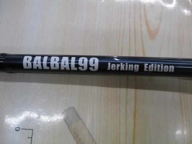 バルバル 99 ジャーキングエディション