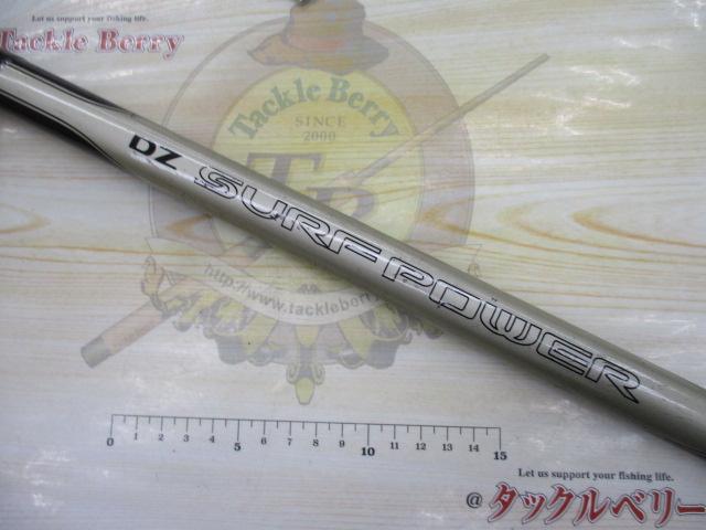 DZサーフパワー 25-450