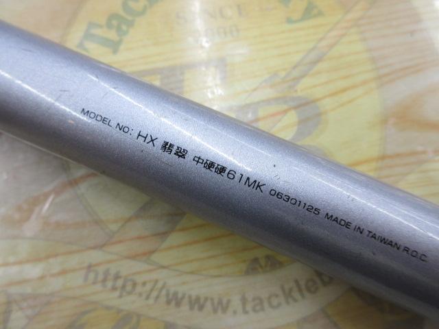 HX翡翠 中硬硬61MK