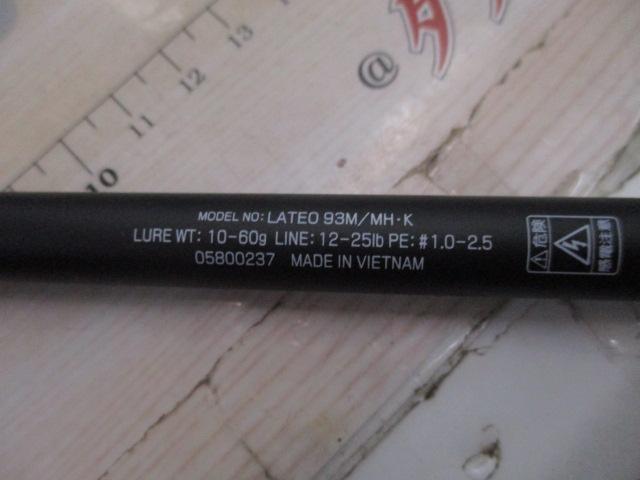 ラテオ 93M/MH・K