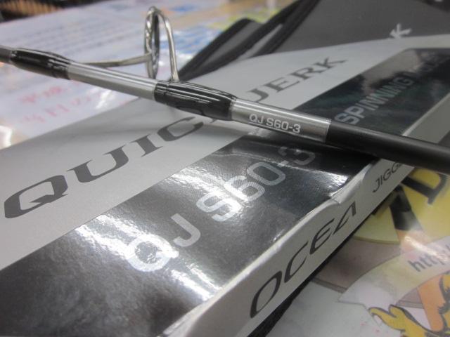 24オシアクイックジャーク S60-3｜＠ベリーネット 日本最大新品